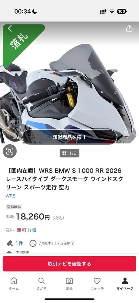 BMW S1000RR из Японии, фото 4