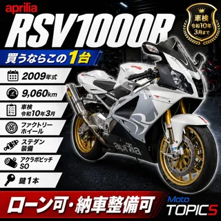 Aprilia RSV1000R из Японии, фото 1
